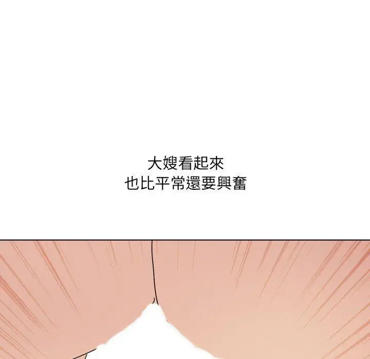漫画《嫂嫂忘了我》第17话第87张图