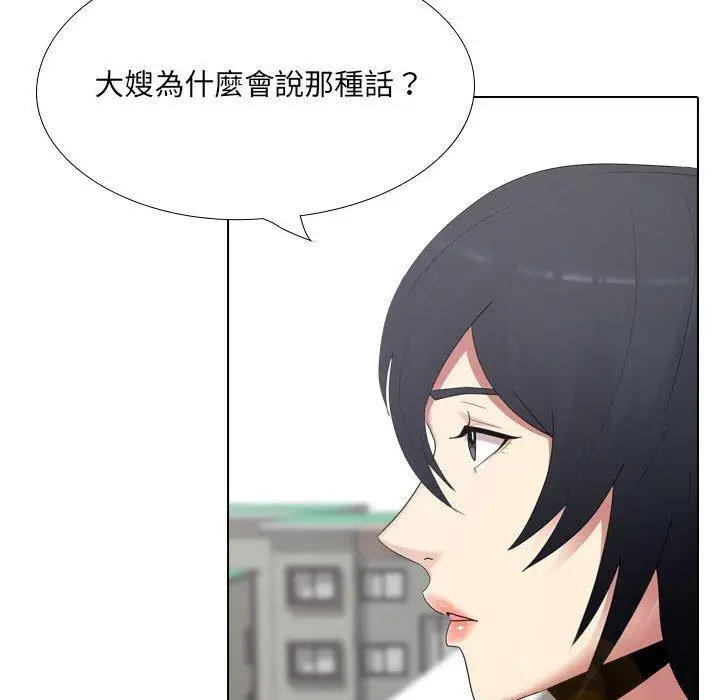 漫画《嫂嫂忘了我》第18话第102张图