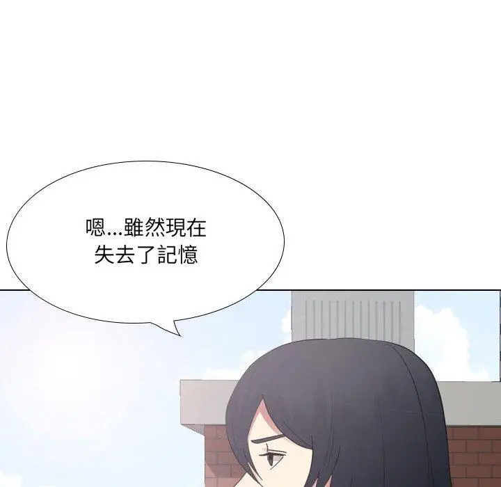 漫画《嫂嫂忘了我》第18话第105张图