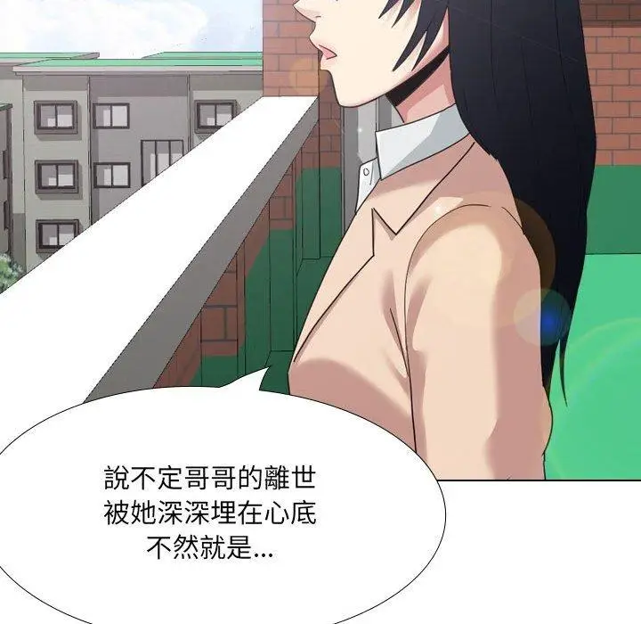 漫画《嫂嫂忘了我》第18话第106张图