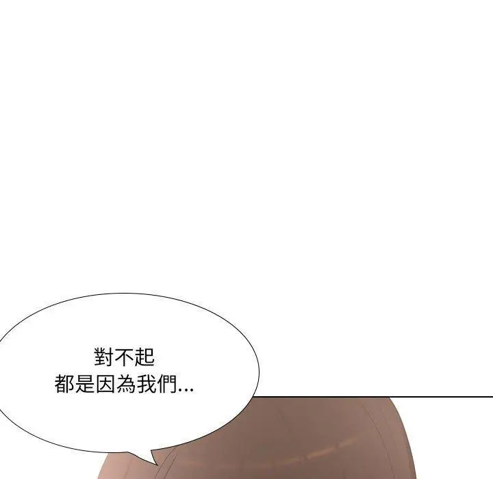 漫画《嫂嫂忘了我》第18话第11张图