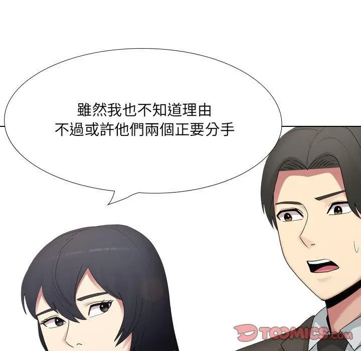 漫画《嫂嫂忘了我》第18话第112张图