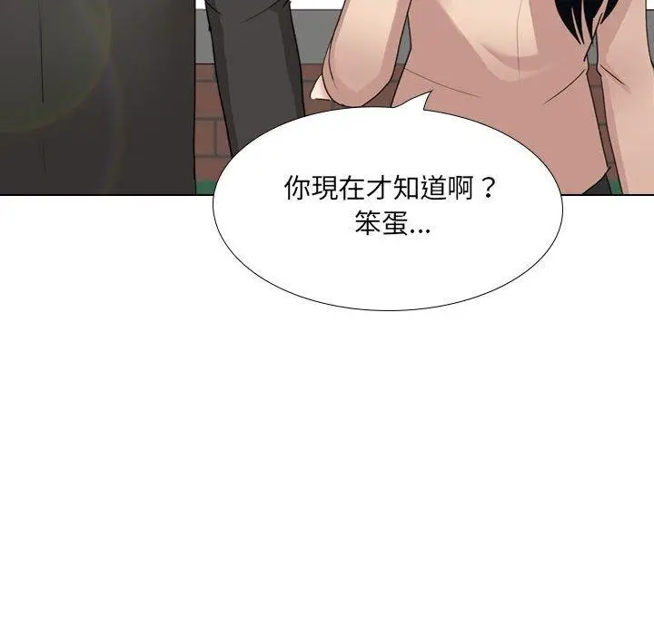 漫画《嫂嫂忘了我》第18话第117张图