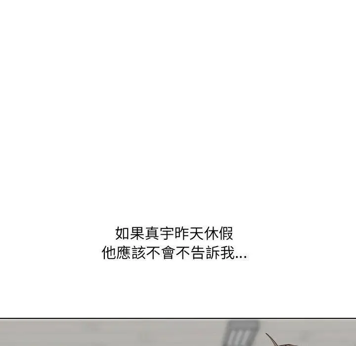 漫画《嫂嫂忘了我》第18话第128张图