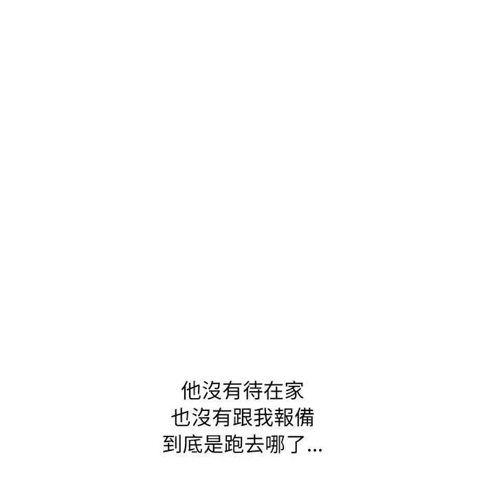 漫画《嫂嫂忘了我》第18话第131张图