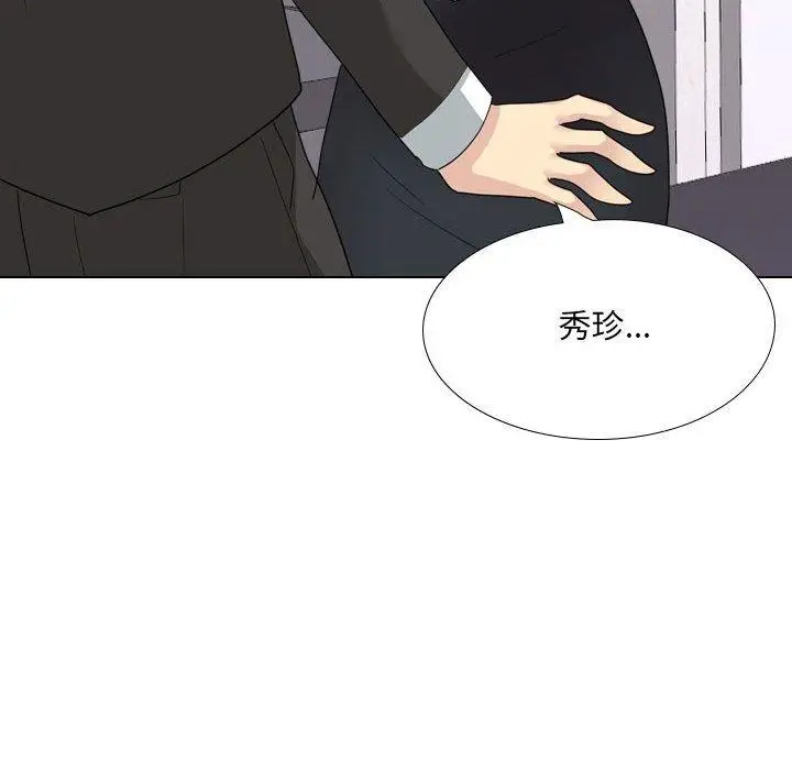 漫画《嫂嫂忘了我》第18话第140张图
