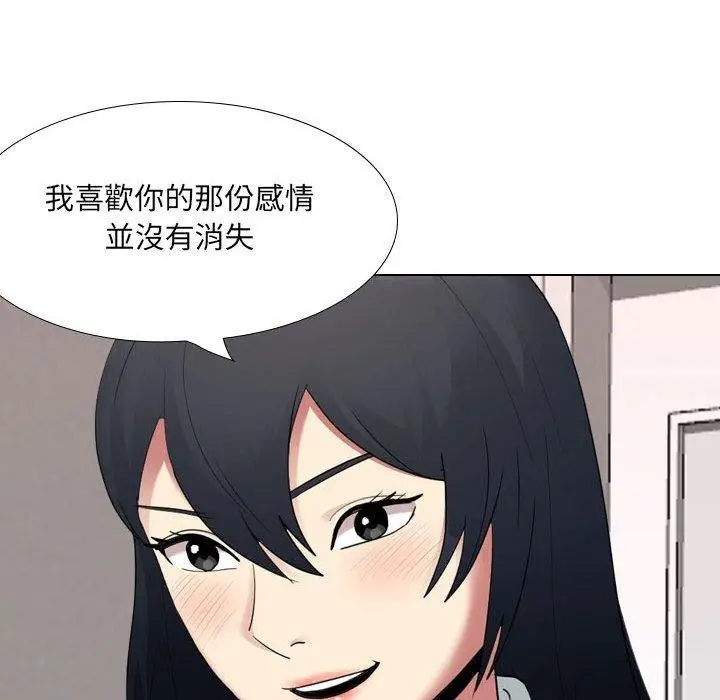 漫画《嫂嫂忘了我》第18话第142张图