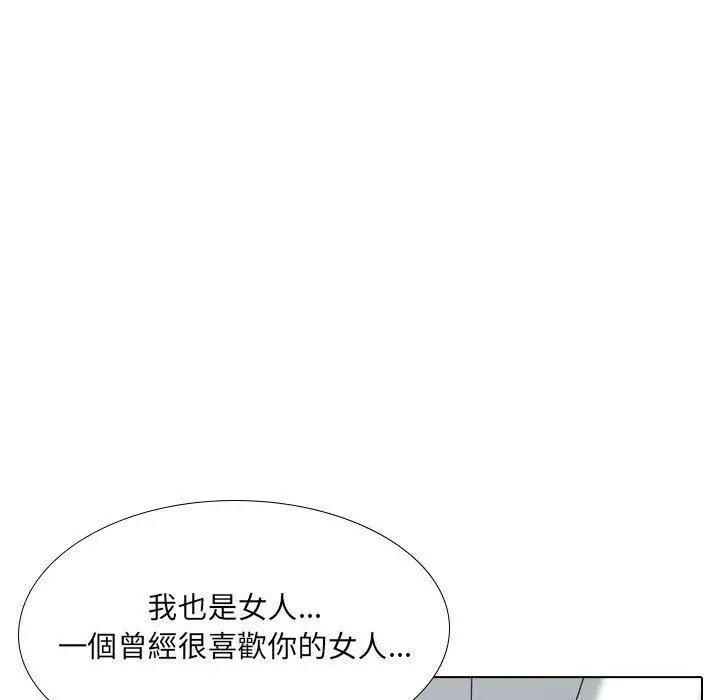 漫画《嫂嫂忘了我》第18话第145张图