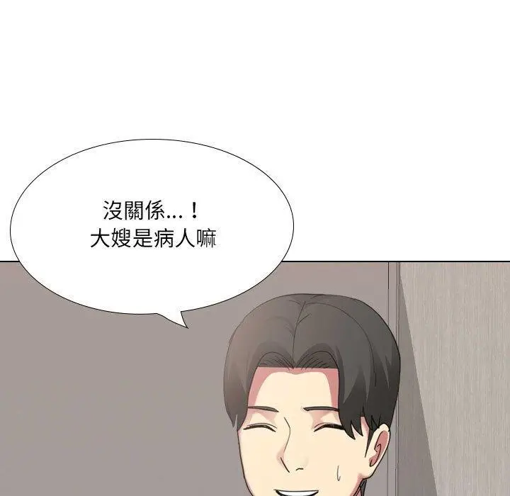漫画《嫂嫂忘了我》第18话第15张图