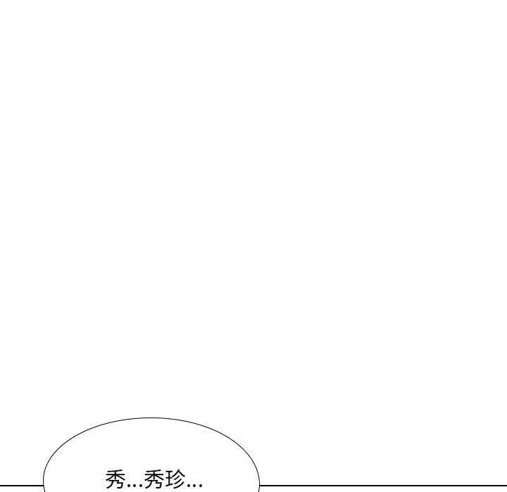 漫画《嫂嫂忘了我》第18话第162张图