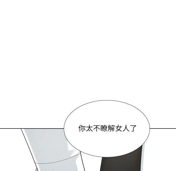 漫画《嫂嫂忘了我》第18话第169张图