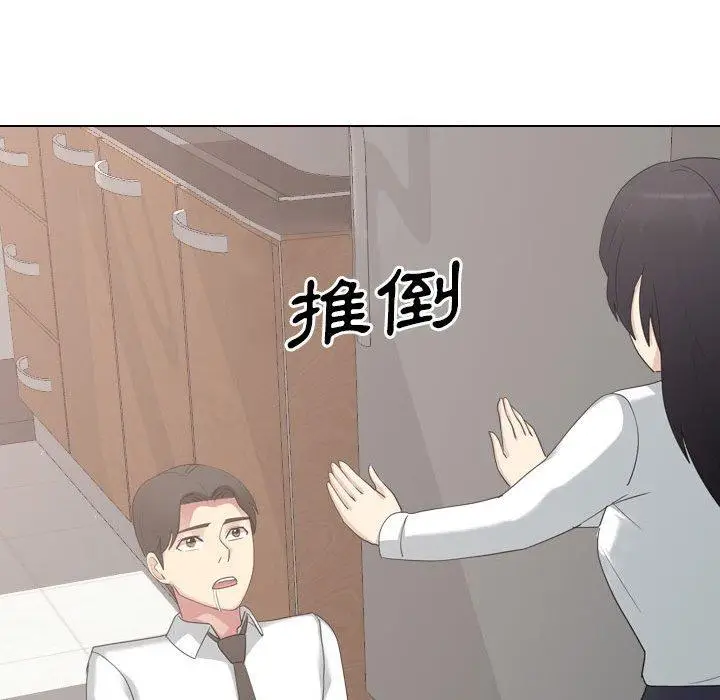 漫画《嫂嫂忘了我》第18话第173张图