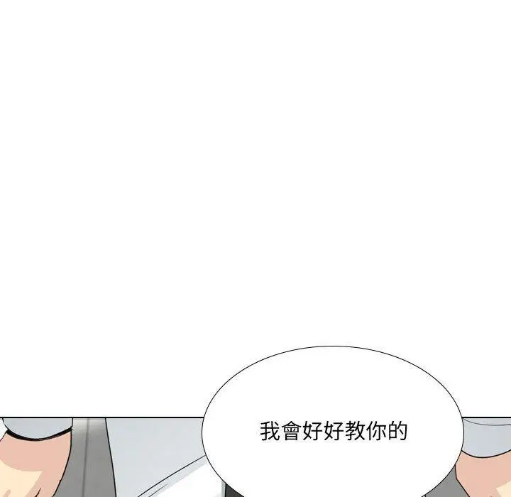 漫画《嫂嫂忘了我》第18话第176张图