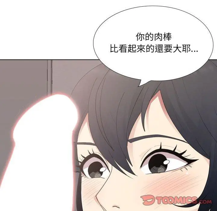 漫画《嫂嫂忘了我》第18话第184张图
