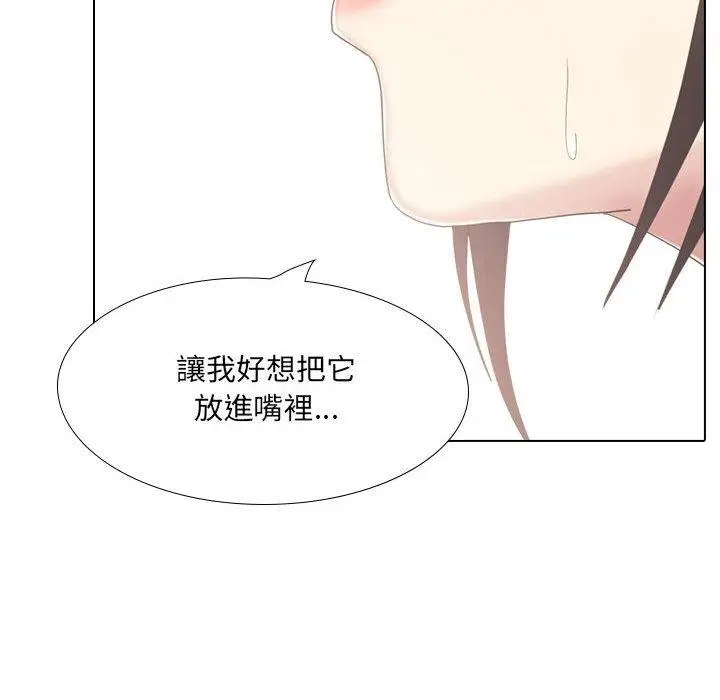 漫画《嫂嫂忘了我》第18话第192张图