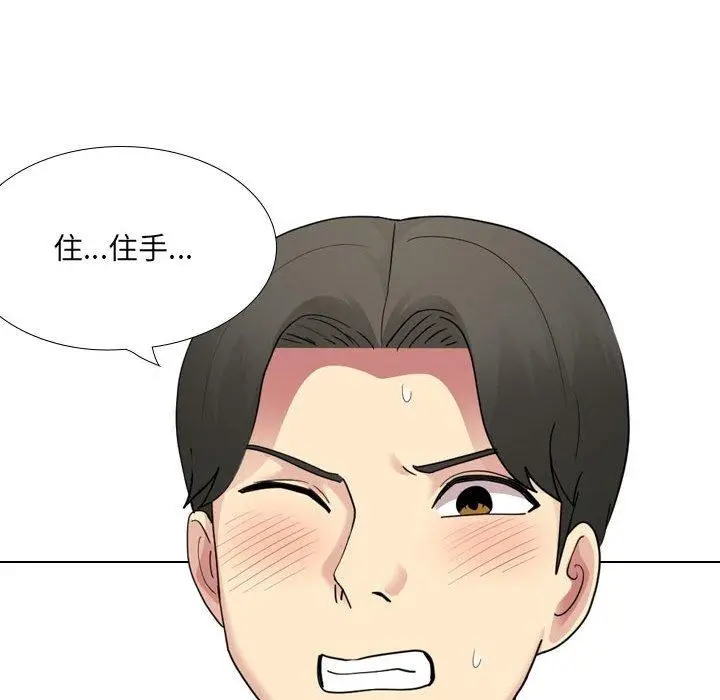 漫画《嫂嫂忘了我》第18话第198张图