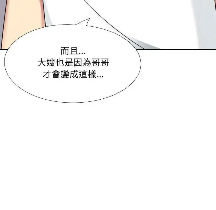 漫画《嫂嫂忘了我》第18话第20张图