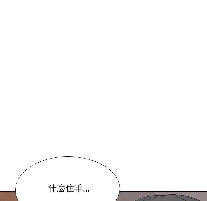 漫画《嫂嫂忘了我》第18话第201张图