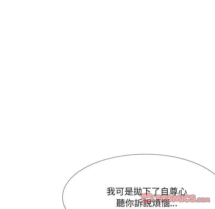 漫画《嫂嫂忘了我》第18话第208张图