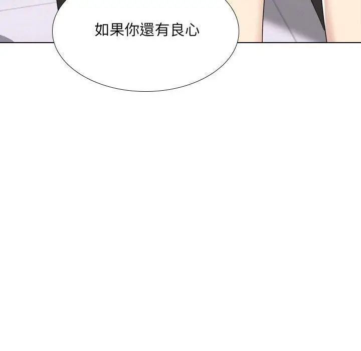 漫画《嫂嫂忘了我》第18话第217张图