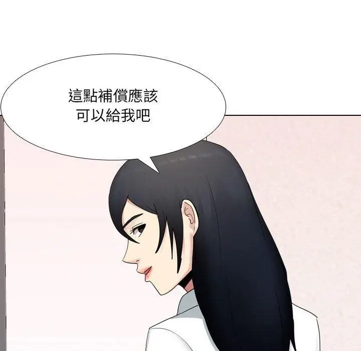 漫画《嫂嫂忘了我》第18话第219张图