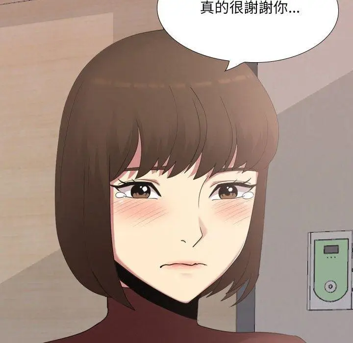 漫画《嫂嫂忘了我》第18话第26张图