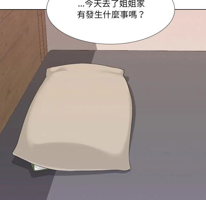 漫画《嫂嫂忘了我》第18话第30张图