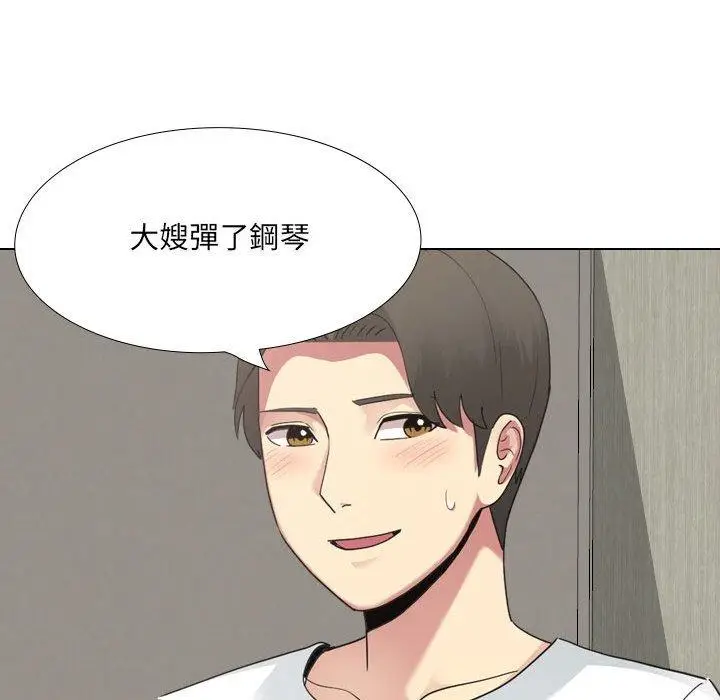 漫画《嫂嫂忘了我》第18话第33张图