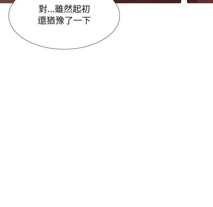 漫画《嫂嫂忘了我》第18话第38张图