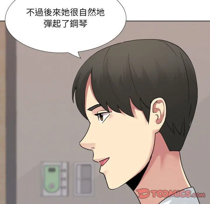 漫画《嫂嫂忘了我》第18话第40张图
