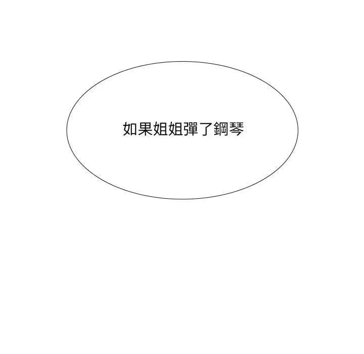 漫画《嫂嫂忘了我》第18话第50张图