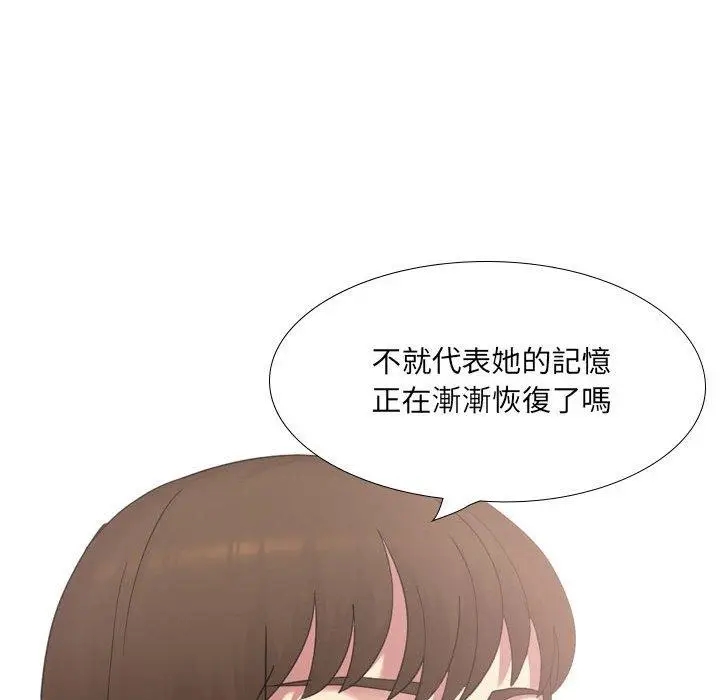 漫画《嫂嫂忘了我》第18话第51张图