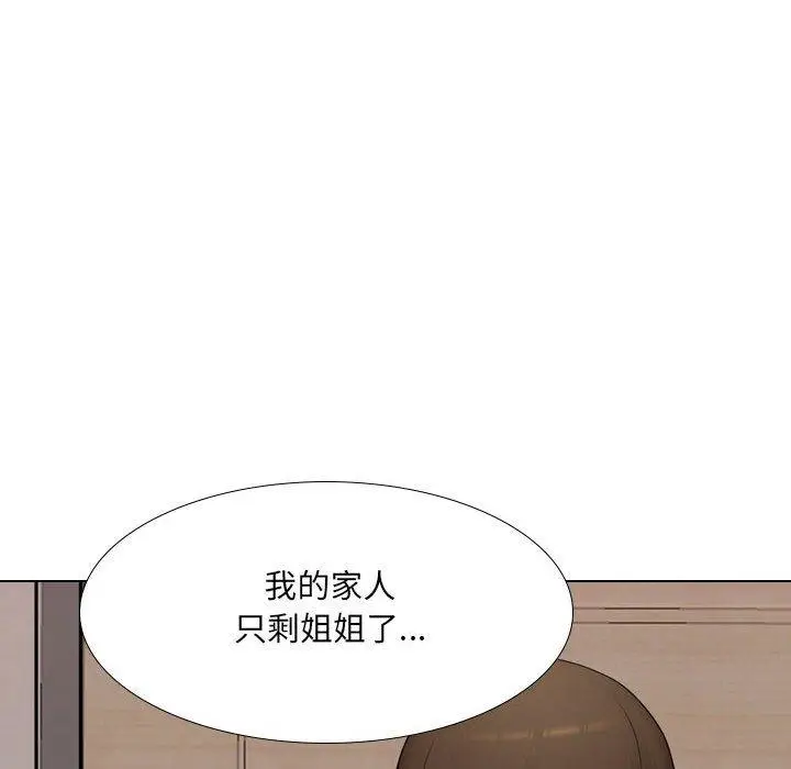 漫画《嫂嫂忘了我》第18话第54张图