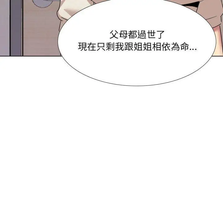 漫画《嫂嫂忘了我》第18话第56张图