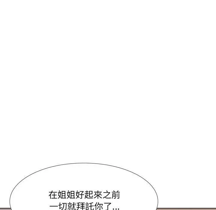 漫画《嫂嫂忘了我》第18话第57张图