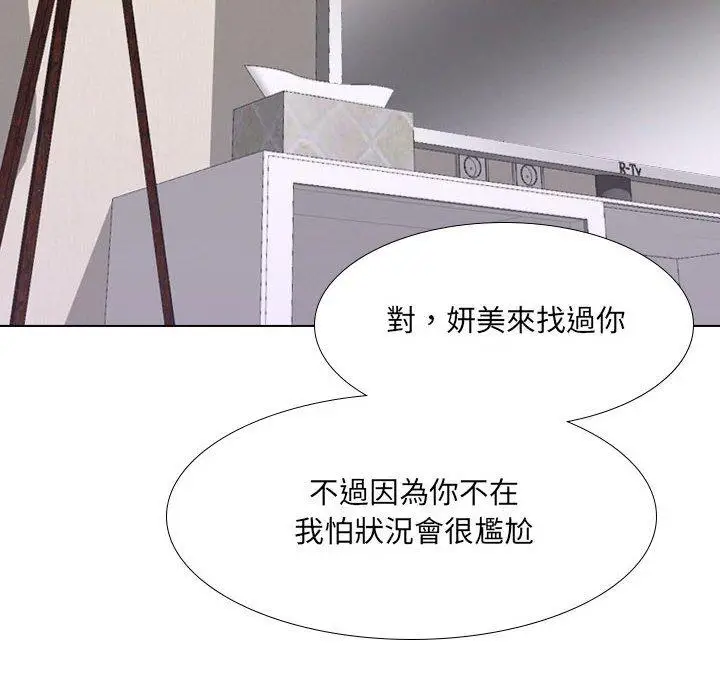 漫画《嫂嫂忘了我》第18话第6张图