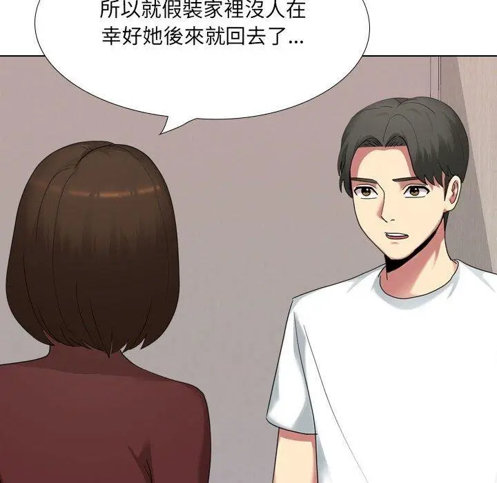 漫画《嫂嫂忘了我》第18话第8张图