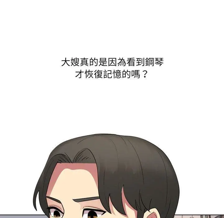 漫画《嫂嫂忘了我》第18话第83张图