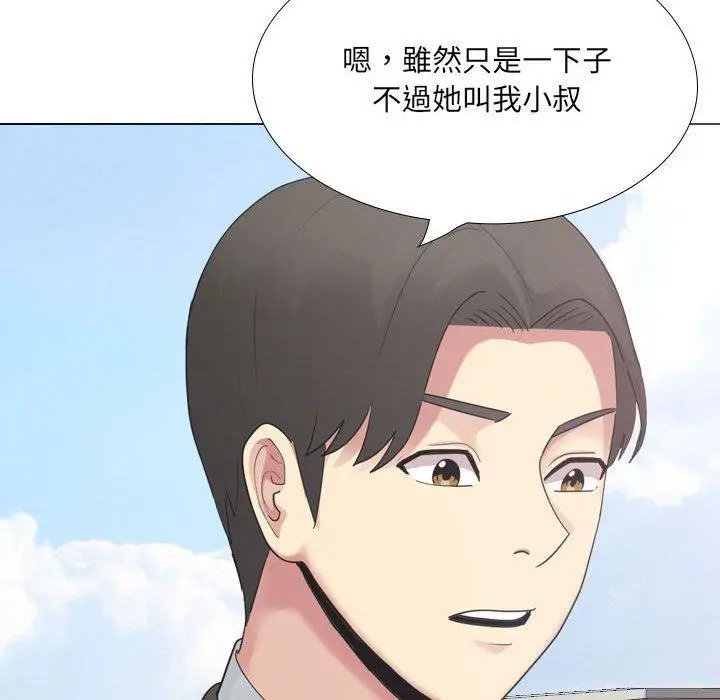 漫画《嫂嫂忘了我》第18话第96张图