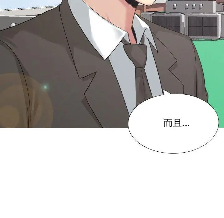 漫画《嫂嫂忘了我》第18话第97张图