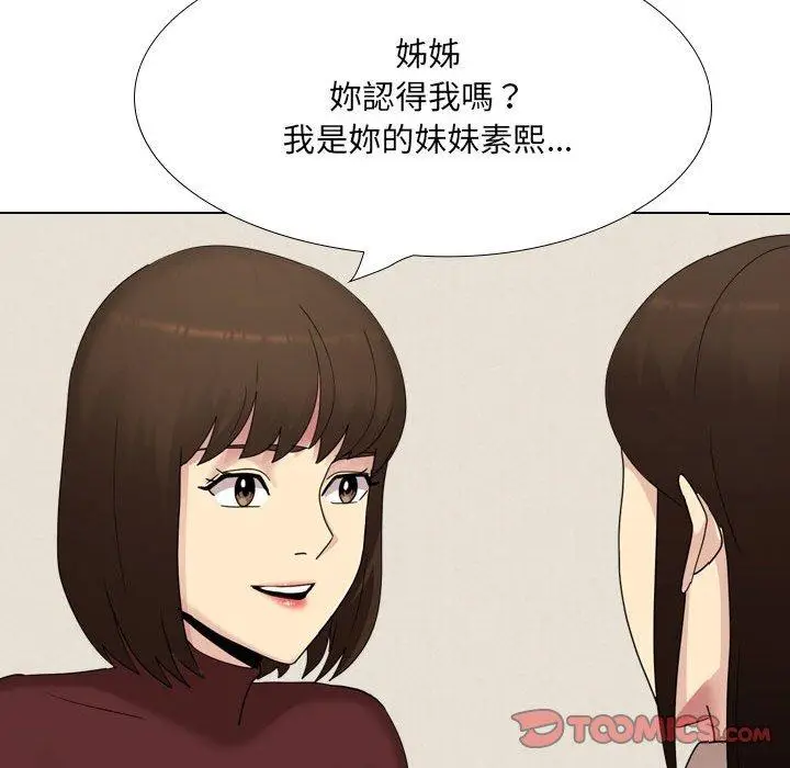 漫画《嫂嫂忘了我》第19话第100张图