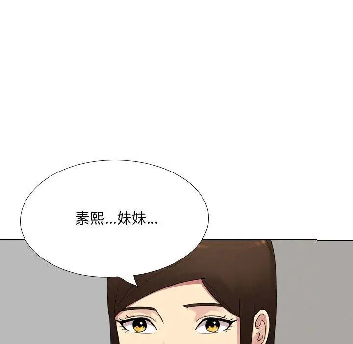 漫画《嫂嫂忘了我》第19话第103张图