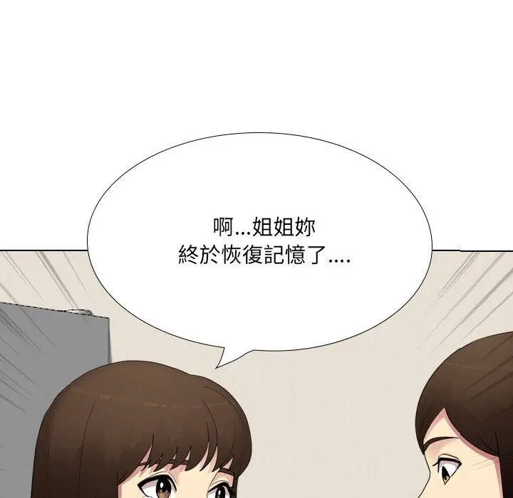漫画《嫂嫂忘了我》第19话第107张图