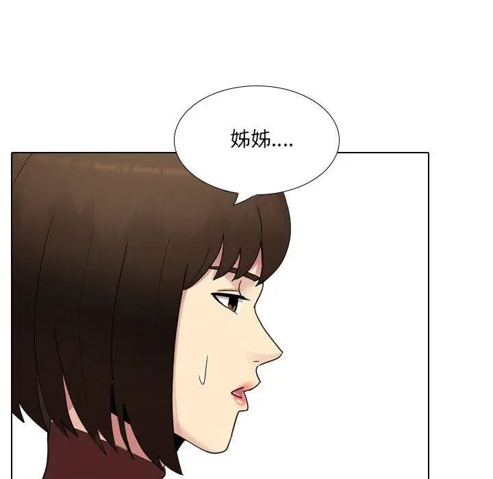漫画《嫂嫂忘了我》第19话第122张图