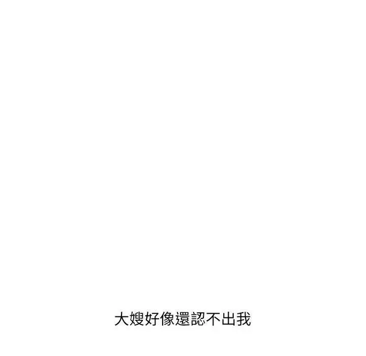 漫画《嫂嫂忘了我》第19话第125张图