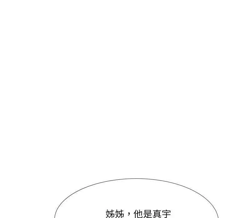 漫画《嫂嫂忘了我》第19话第128张图