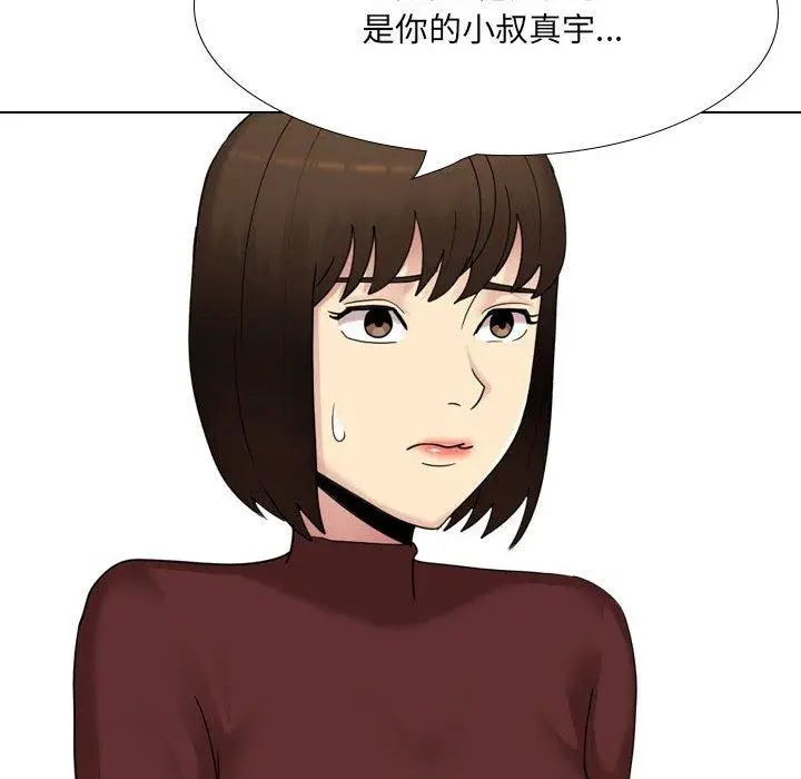 漫画《嫂嫂忘了我》第19话第129张图