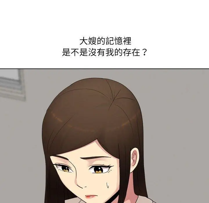 漫画《嫂嫂忘了我》第19话第133张图