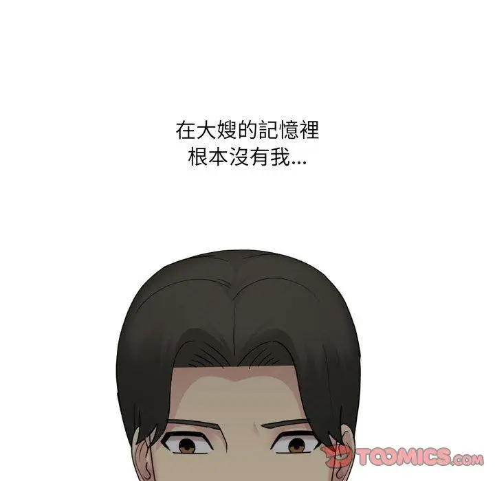 漫画《嫂嫂忘了我》第19话第160张图