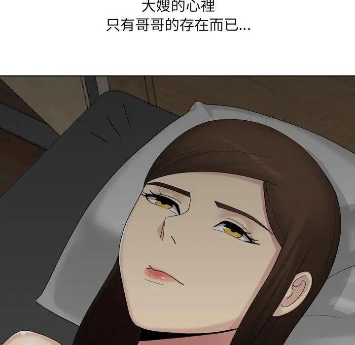漫画《嫂嫂忘了我》第19话第164张图